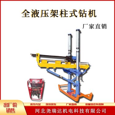 探水钻机 ZYJ-680型煤矿用探放水设备 架柱式液压钻机